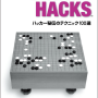 binary_hacks_book.png