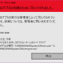 hyper-v_manager_blocked_001.png