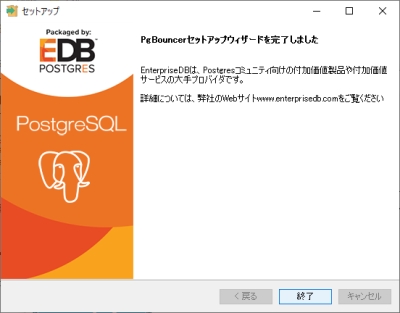 pgBouncer Installer 007