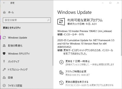 Windows Update