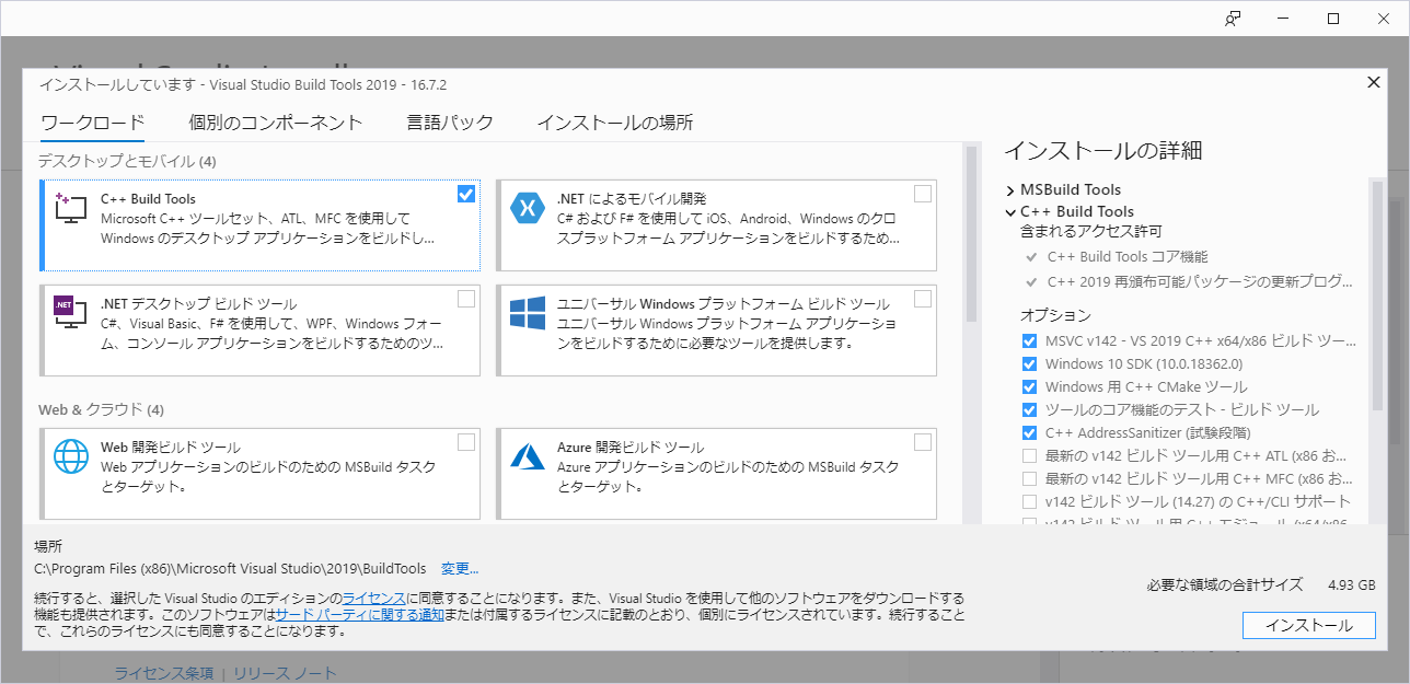visual studio build tools 2019