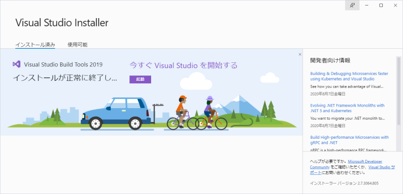Visual Studio Installer 004