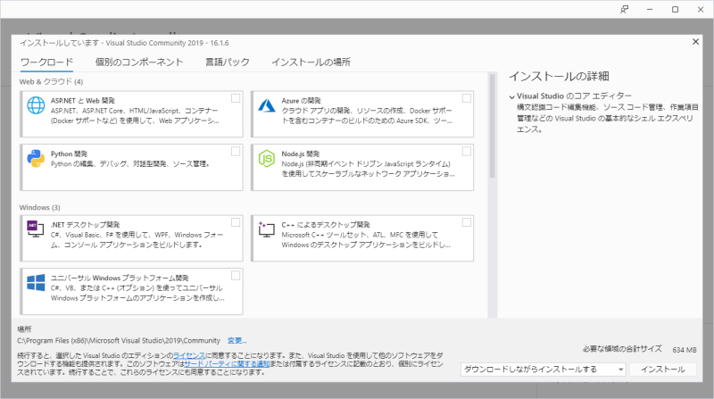 Visual Studio 2019 Installer 001