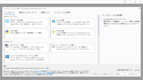 Visual Studio 2019 Installer 001