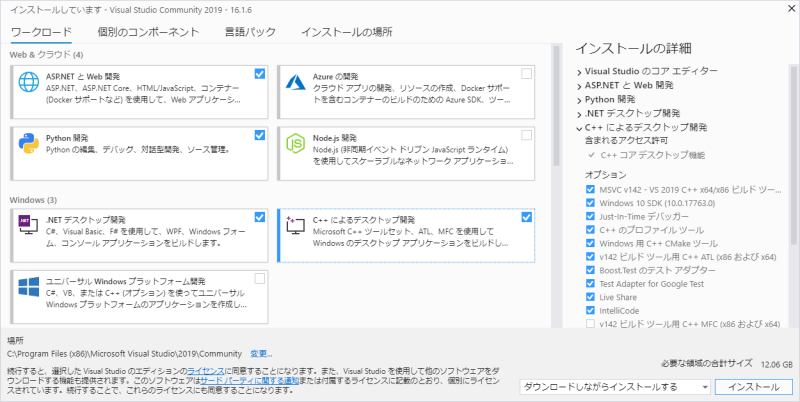 Visual Studio 2019 Installer 005