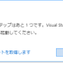 visualstudio2019_installer_007.png