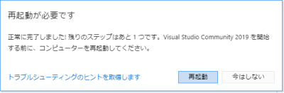 Visual Studio 2019 Installer 007