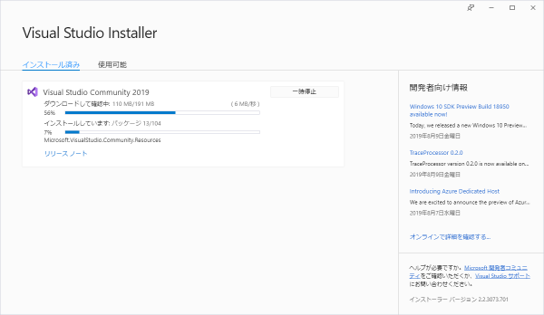 Visual Studio 2019 Language Pack Install 003
