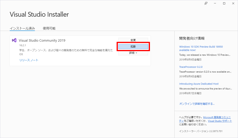 visualstudio2019_language_pack_install_004.png visualstudio2019_language_pack_install_004.png