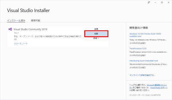 Visual Studio 2019 Language Pack Install 004