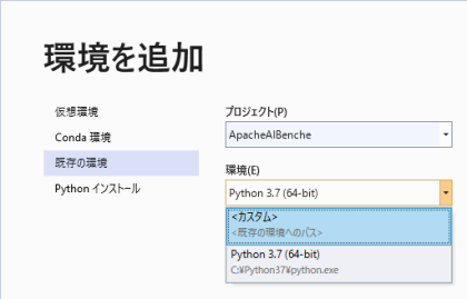 Visual Studio 2019 Python venv 追加 002