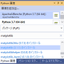 visualstudio2019_python_005.png