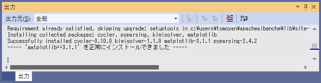 Visual Studio 2019 Python パッケージ追加 matplotlib 出力