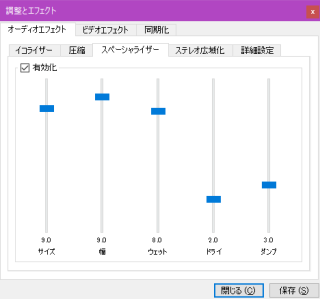 VLC DSP 設定 001