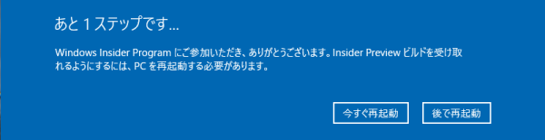 Windows 10 Insider Previews 003