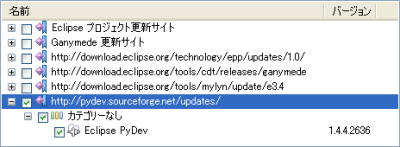 Eclipse PyDev インストール