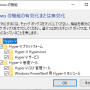 windows_functions_hyper-v_enabled.png