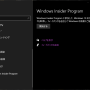 windows_insider_program_settings_006.png