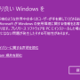 windows_insider_program_settings_011.png