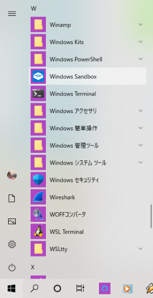 Windows スタートメニュー