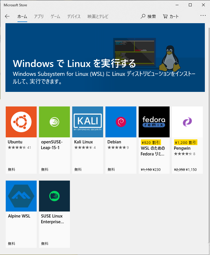 ともやん どっと ねっと Windows Wsl Install