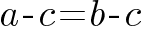 a-c=b-c